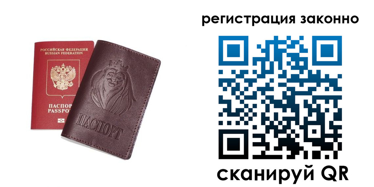 прописка для школы в Славгороде