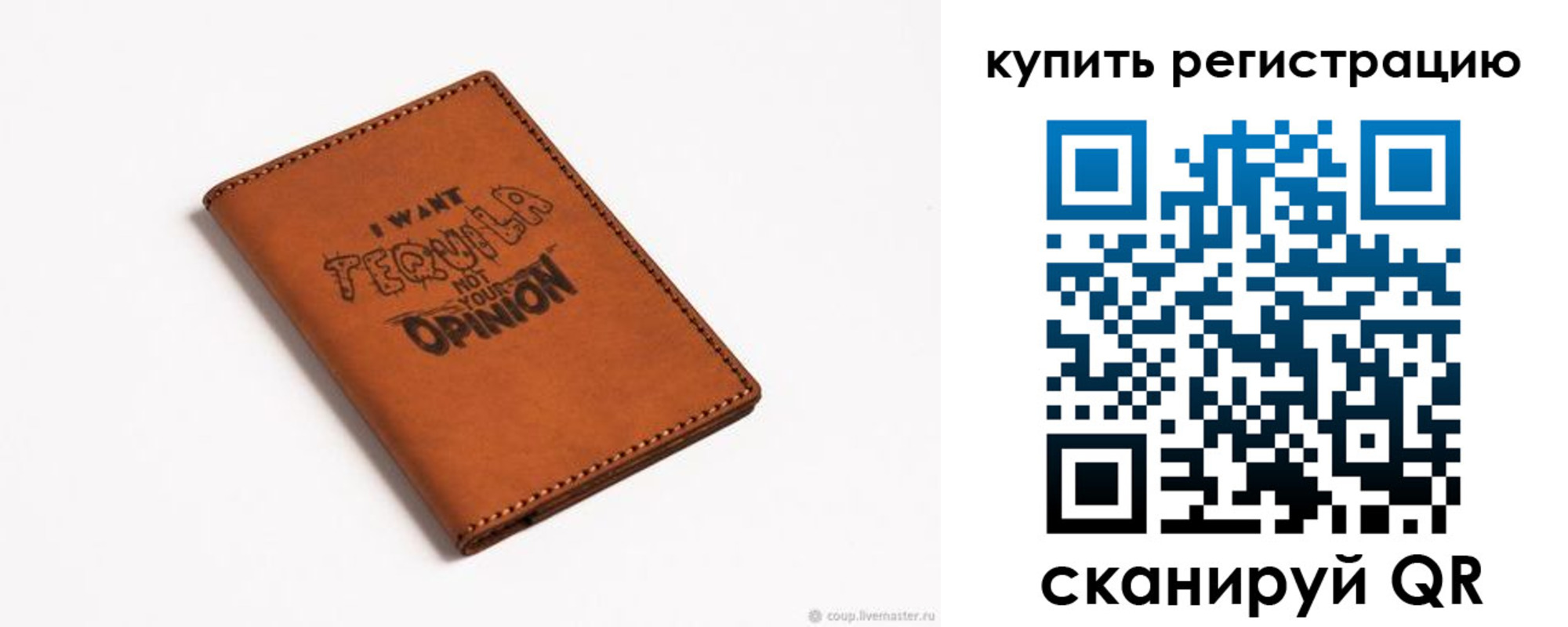 временная прописка в Славгороде